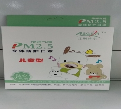天津PM2.5防护口罩   儿童一次性呼气阀（小脚印